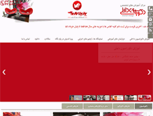 Tablet Screenshot of decorationclass.com